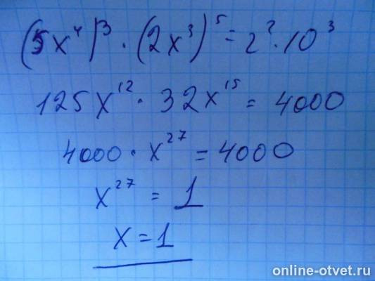 Изображение к ответу