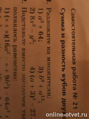 Изображение к вопросу