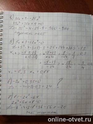 Изображение к ответу
