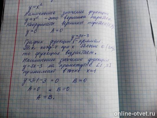 Изображение к ответу
