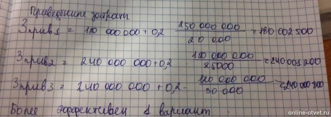 Изображение к ответу