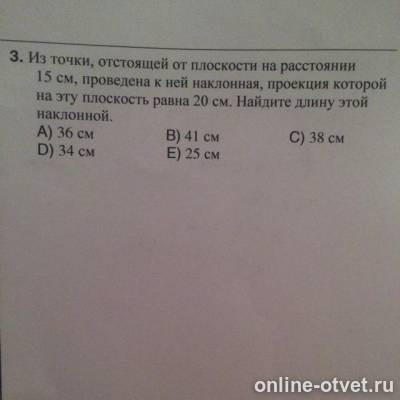 Изображение к вопросу