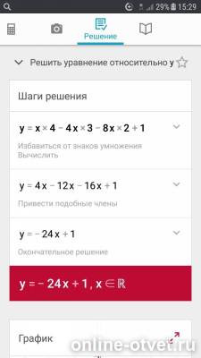 Изображение к ответу