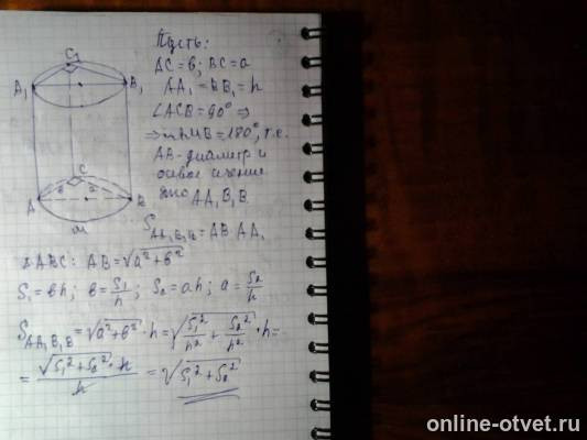 Изображение к ответу