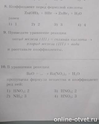 Изображение к вопросу