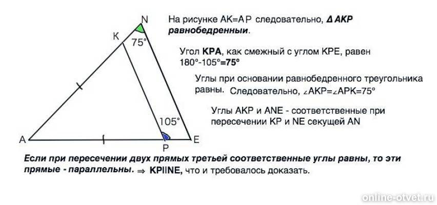 M//n k секущая угол 1 60 от угла 2. Угол nkp 120 найти n m. Угол nkp 120 найти n m. Угол nkp 120. Угол nkp 120.