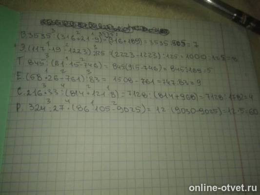 Изображение к ответу