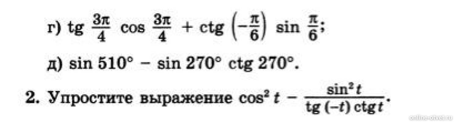 Изображение к вопросу