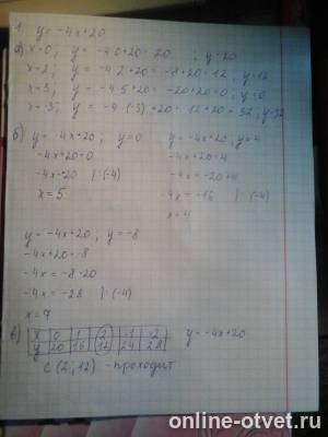 Изображение к ответу