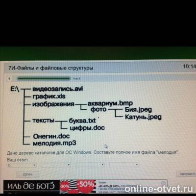 Изображение к вопросу