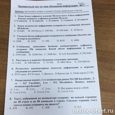 Изображение к вопросу