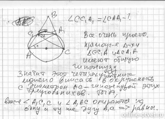 Изображение к ответу