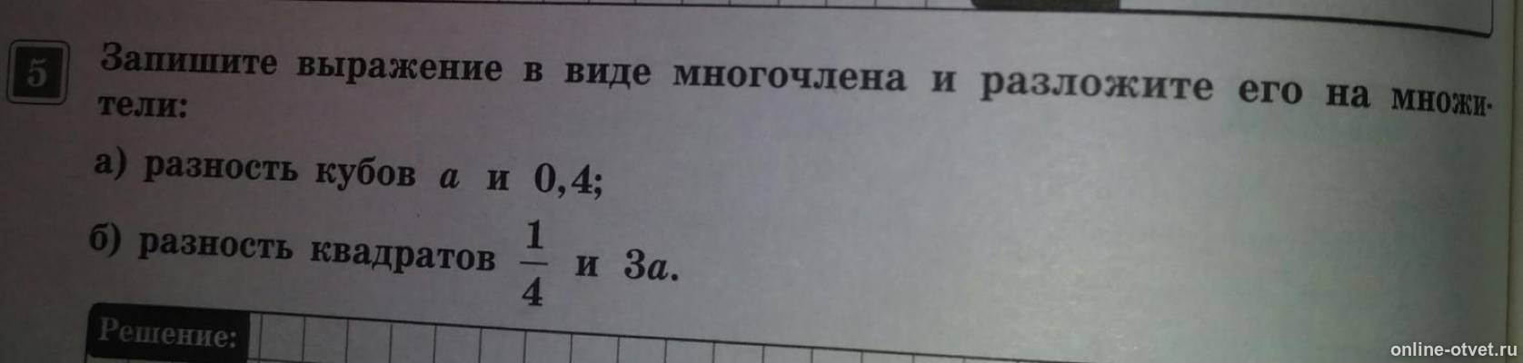 Изображение к вопросу