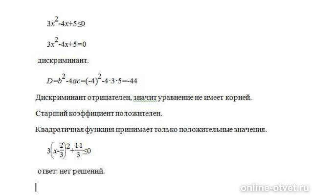 Изображение к ответу
