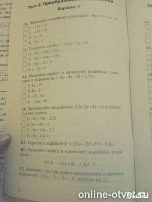Изображение к вопросу