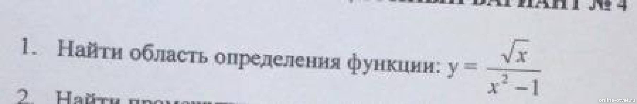 Изображение к вопросу