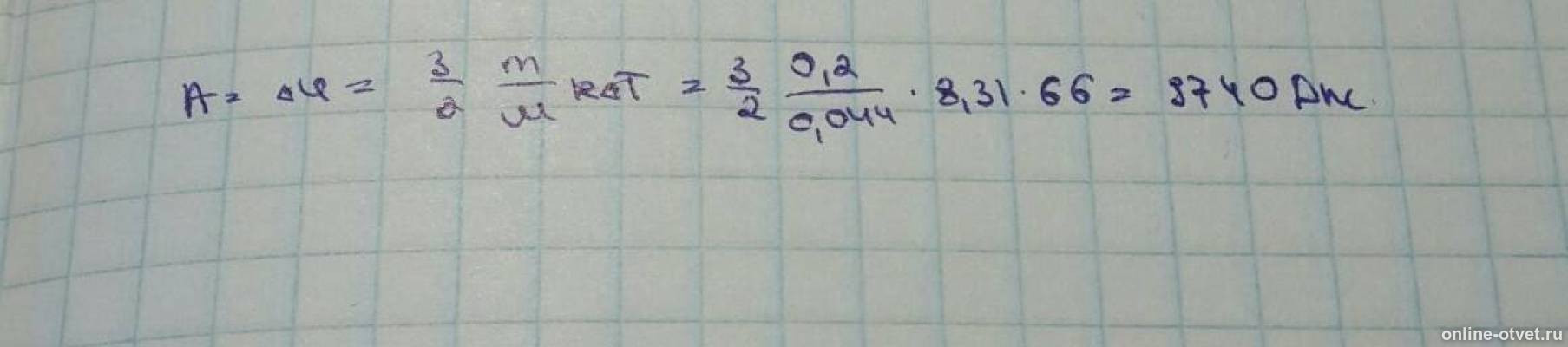 Изображение к ответу