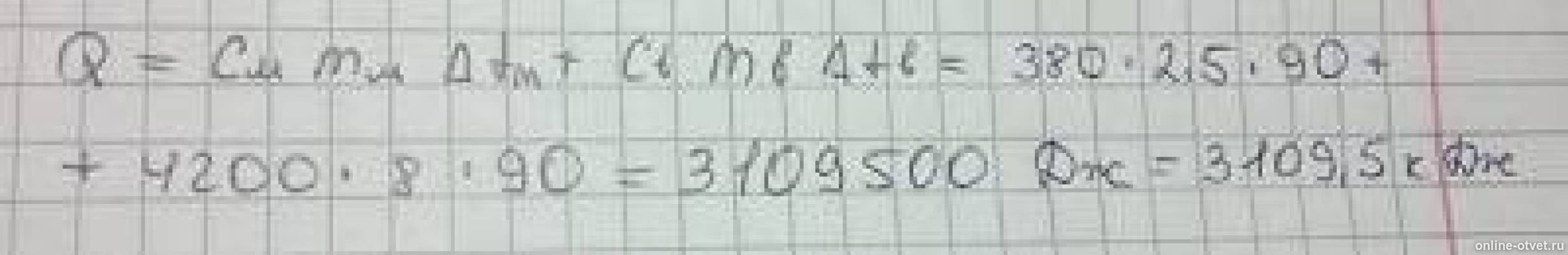 Изображение к ответу