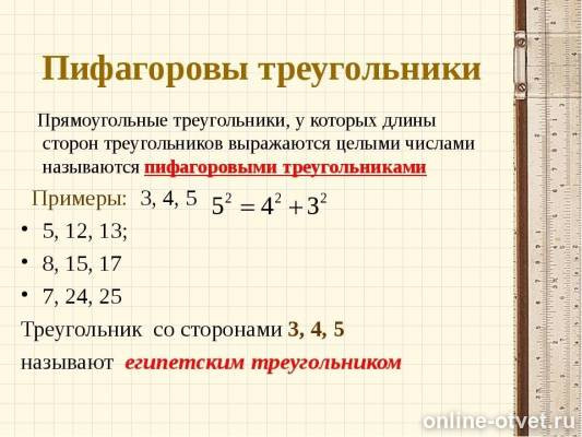 Изображение к ответу
