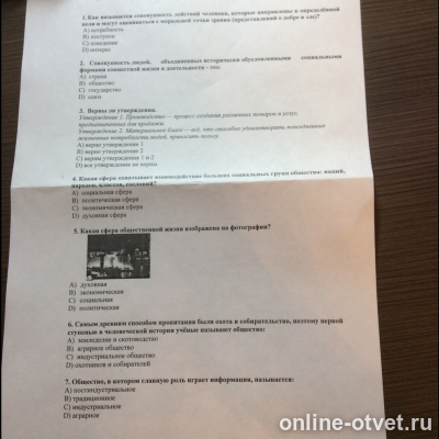 Изображение к вопросу