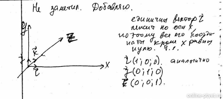 Изображение к ответу
