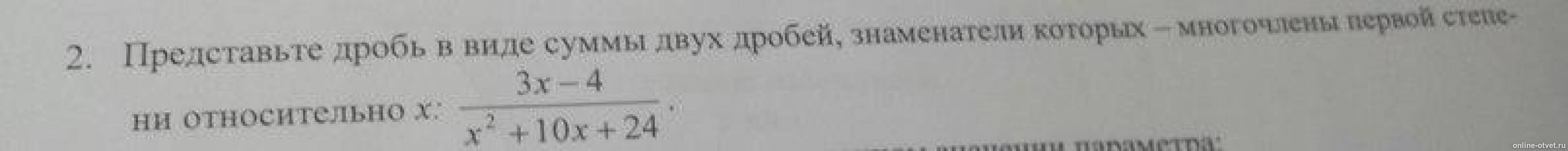 Изображение к вопросу