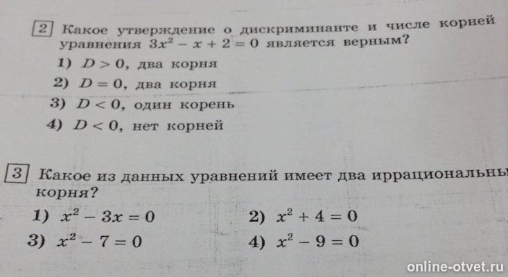 Изображение к вопросу
