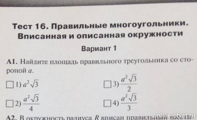 Изображение к вопросу