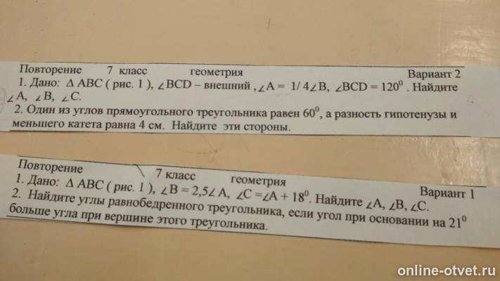 Изображение к вопросу
