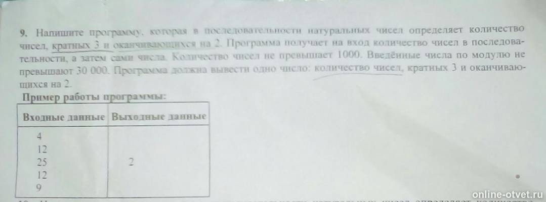 Изображение к вопросу
