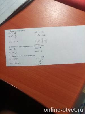 Изображение к вопросу