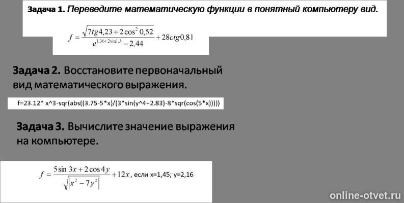 Изображение к вопросу