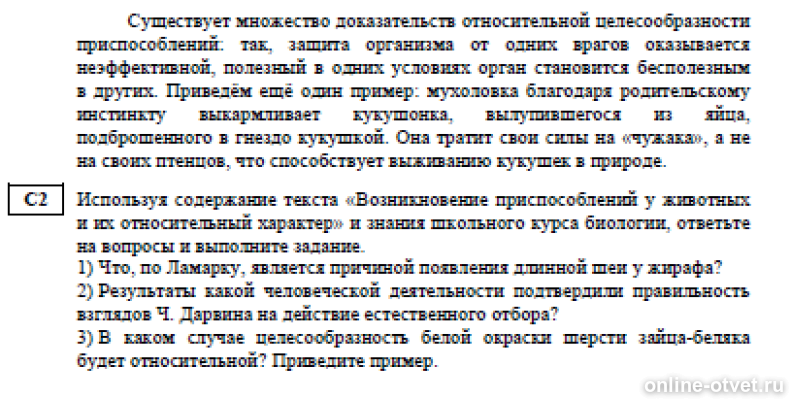 Используя содержание текста семя. Используя содержание текста ответьте на следующий вопросы биология. используя содержание текста семя ответьте на вопросы. используя содержание текста история о золотом. используя содержание текста семья ответьте на вопросы.