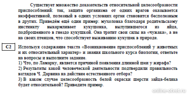 Пользуясь схемой представленной ниже а также используя знания из курса биологии ответьте на вопросы