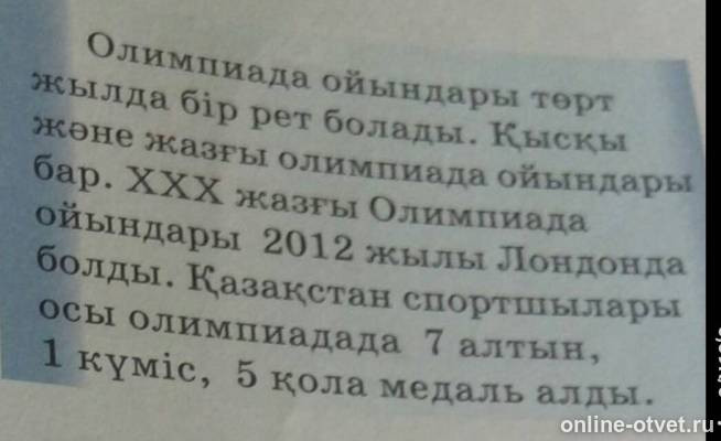 Изображение к ответу