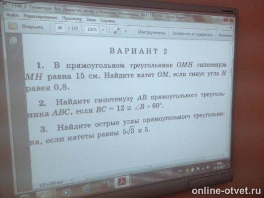 Изображение к вопросу