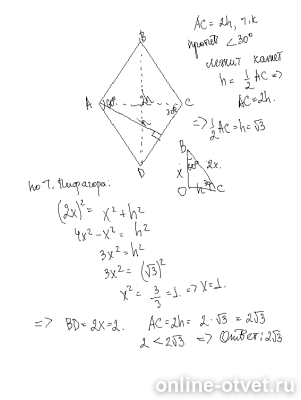 Изображение к ответу