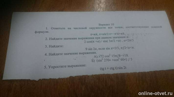Изображение к вопросу