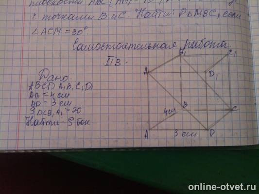 Изображение к вопросу