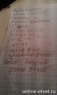 Изображение к ответу