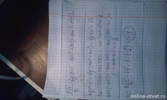 Изображение к ответу