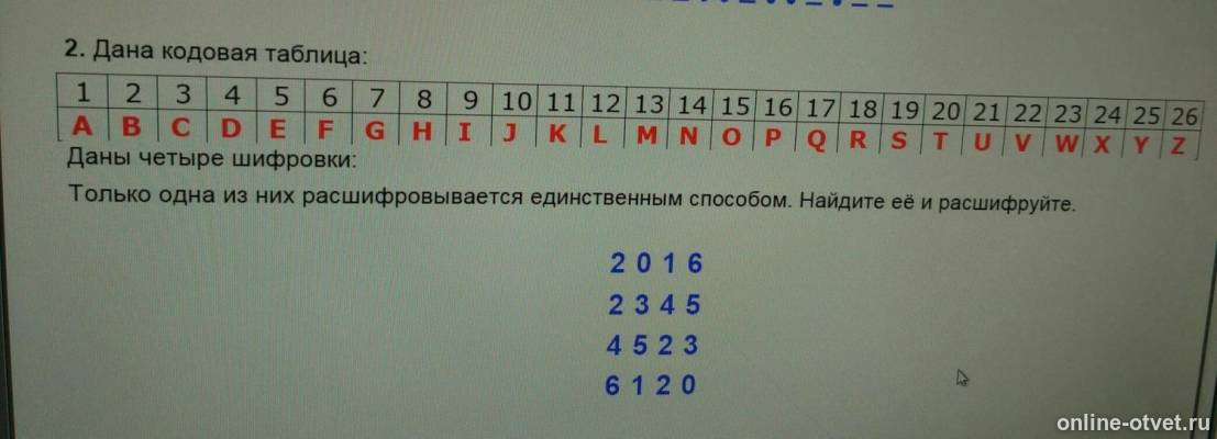 Изображение к вопросу