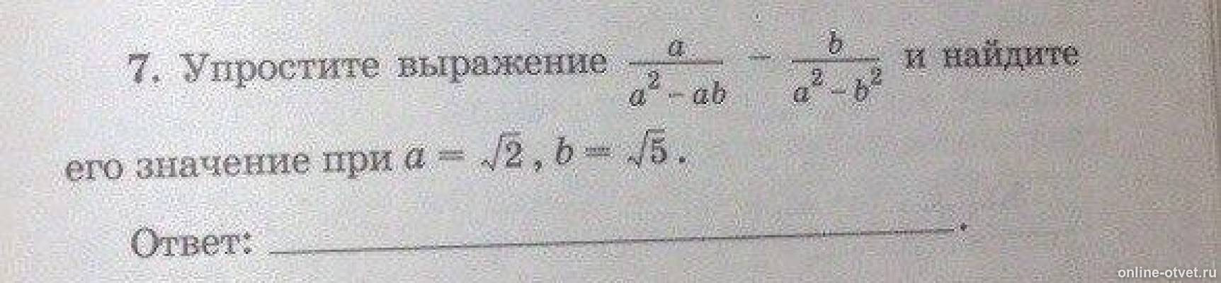 Изображение к вопросу