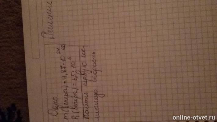 Изображение к вопросу