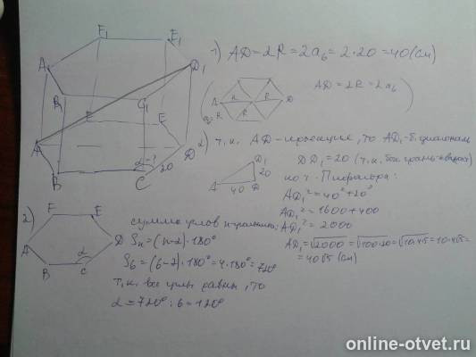 Изображение к ответу