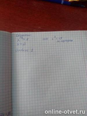Изображение к ответу