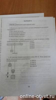 Изображение к вопросу