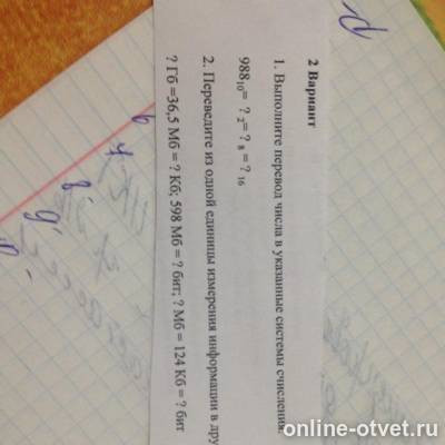 Изображение к вопросу