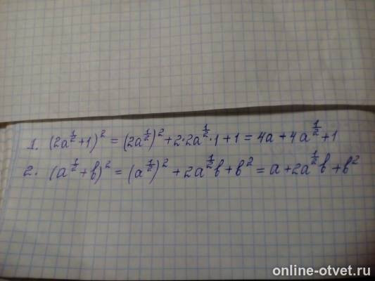 Изображение к ответу