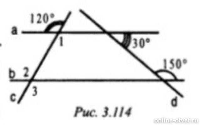По данным рисунка найдите угол 3. Угол 1 угол 2 угол 3 рисунок 3.113. Рис. 114 найти угол 1, 2, 3. Найти угол 1 2 3 рисунок 3.113. Рис 3.114 найти угол 1 2 3.